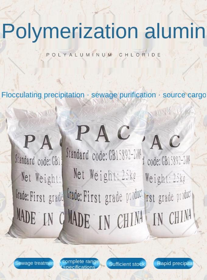 沈殿物の代理店の排水処理26%PAC産業Polyaluminumの塩化物が付いているPolyaluminumの塩化物の凝集剤